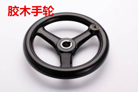 為什么膠木手輪會受到人們的青睞？